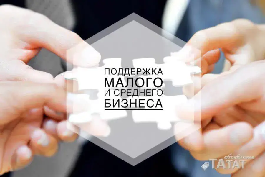 Получить финансовую помощь, объявление на Татат