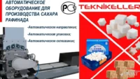 Автоматическое оборудование для производства сахара, объявление на Татат