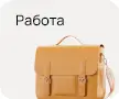 Вакансии и поиск работы