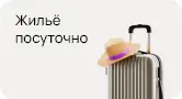 Аренда недвижимости